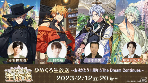「夢職人と忘れじの黒い妖精」マイスターの夢をより深く描くスペシャルマイスターガチャ「Deep Dream」シリーズが4月より配信！の画像2