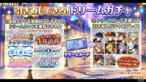 「夢職人と忘れじの黒い妖精」マイスターの夢をより深く描くスペシャルマイスターガチャ「Deep Dream」シリーズが4月より配信！の画像7