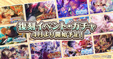 「夢職人と忘れじの黒い妖精」マイスターの夢をより深く描くスペシャルマイスターガチャ「Deep Dream」シリーズが4月より配信！の画像9