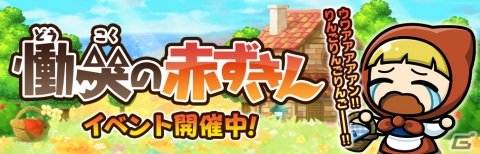 「桃太郎失格」何度でも引き直し可能な初回10連無料ガチャや物語ステージ「お宝さがし」が登場！の画像4