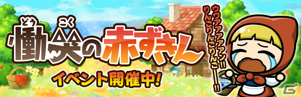 「桃太郎失格」何度でも引き直し可能な初回10連無料ガチャや物語ステージ「お宝さがし」が登場！の画像4