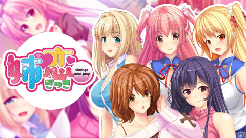義理のお姉さん達との疑似恋愛を楽しめちゃうノベルゲーム「姉恋ごっこ - Siblings Role-play -」がSteamで配信開始！の画像1