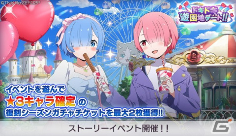 「リゼロス」にて【魔女のバレンタイン】エキドナ」が登場する特別ガチャが開催！初回は1回限定で10連ガチャが無料の画像7