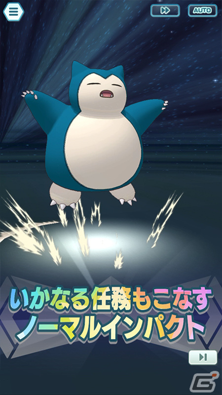 「ポケモンマスターズ EX」マジコスすがたのフラダリが登場！悪の組織イベント 後編「フレーフレーフレア団！」も実施の画像10