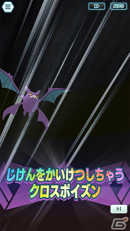 「ポケモンマスターズ EX」マジコスすがたのフラダリが登場！悪の組織イベント 後編「フレーフレーフレア団！」も実施の画像19