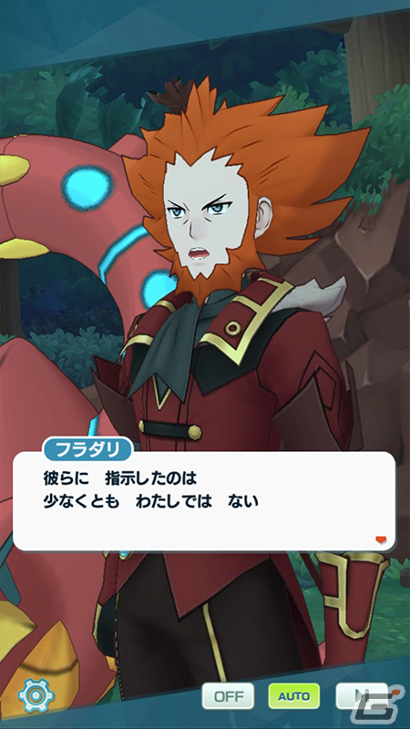 「ポケモンマスターズ EX」マジコスすがたのフラダリが登場！悪の組織イベント 後編「フレーフレーフレア団！」も実施の画像22