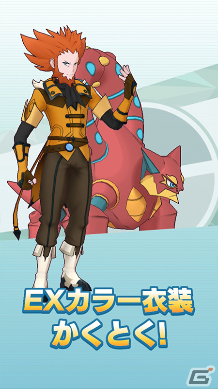 「ポケモンマスターズ EX」マジコスすがたのフラダリが登場！悪の組織イベント 後編「フレーフレーフレア団！」も実施の画像3