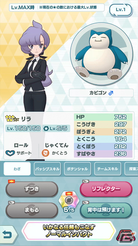 「ポケモンマスターズ EX」マジコスすがたのフラダリが登場！悪の組織イベント 後編「フレーフレーフレア団！」も実施の画像7