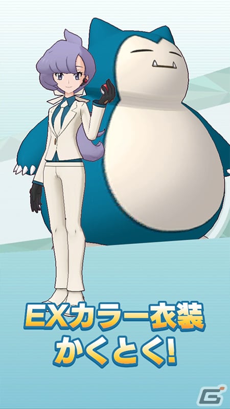 「ポケモンマスターズ EX」マジコスすがたのフラダリが登場！悪の組織イベント 後編「フレーフレーフレア団！」も実施の画像8