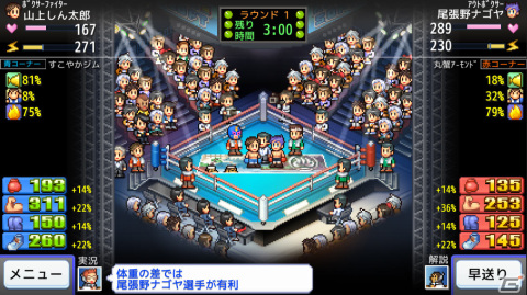 カイロソフトのSLG「風雲☆ボクシング物語」「発掘☆ピラミッド王国」がSteamでリリース！の画像3