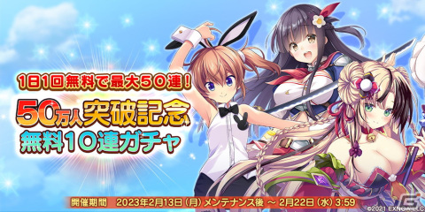 「救世少女 メシアガール おかわり」の累計登録者数が50万人を突破！新★3デコのペルツォフカ［ハートギフト］も登場の画像1