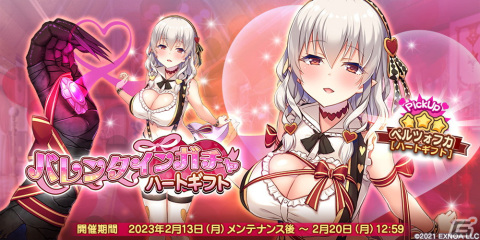「救世少女 メシアガール おかわり」の累計登録者数が50万人を突破！新★3デコのペルツォフカ［ハートギフト］も登場の画像3