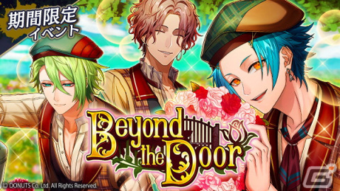 「ブラックスター -Theater Starless-」でバレンタインイベント「Beyond the Door」が開催！キャストにチョコを贈り特別なトークを楽しもうの画像1