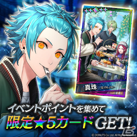 「ブラックスター -Theater Starless-」でバレンタインイベント「Beyond the Door」が開催！キャストにチョコを贈り特別なトークを楽しもうの画像4
