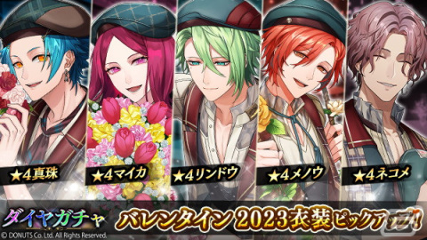 「ブラックスター -Theater Starless-」でバレンタインイベント「Beyond the Door」が開催！キャストにチョコを贈り特別なトークを楽しもうの画像7