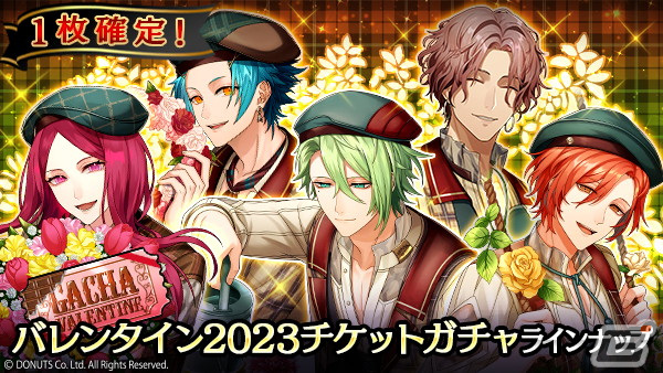 「ブラックスター -Theater Starless-」でバレンタインイベント「Beyond the Door」が開催！キャストにチョコを贈り特別なトークを楽しもうの画像14