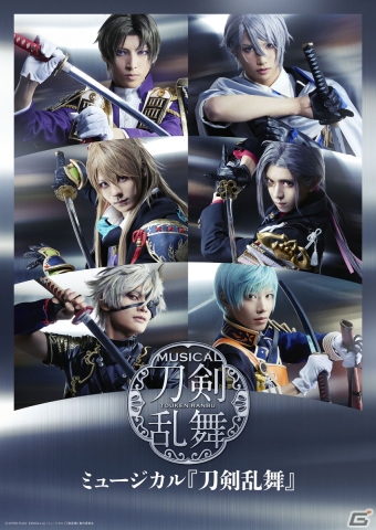 ミュージカル「刀剣乱舞」の新作公演が東京・兵庫・福岡にて2023年4月30日より順次上演決定！メインビジュアルも公開の画像1