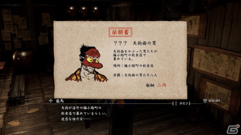 「龍が如く 維新！ 極」龍馬に立ちはだかる岡田以蔵や徳川慶喜もパワーアップ！バトルダンジョンでは巨大な強敵が登場の画像5
