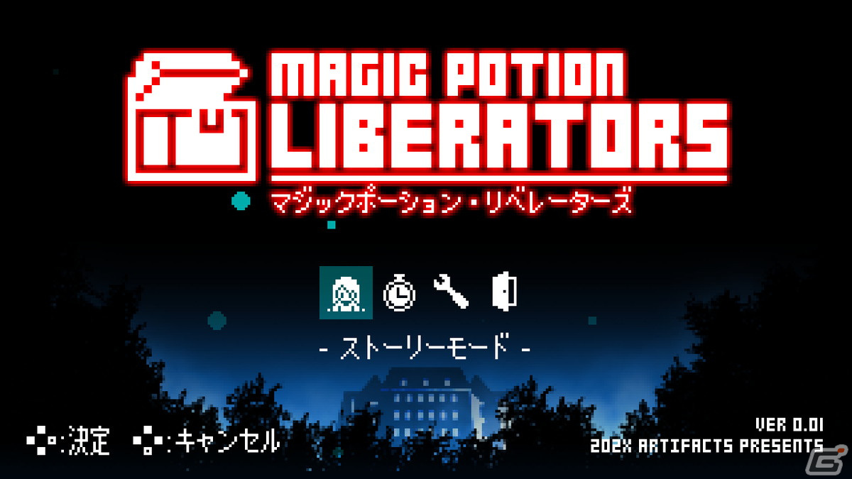ポーションに秘められた力で魔女に立ち向かうローグライトACT「マジックポーション・リベレーターズ」が2024年に配信！の画像2