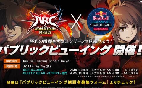 「DNF Duel」「GGST」の世界大会「ARC WORLD TOUR FINALS 2022」が3月12日に開催！