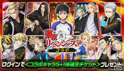 「逆転オセロニア」マイキーやドラケンらが登場するTVアニメ「東京リベンジャーズ」コラボの詳細が公開！の画像2