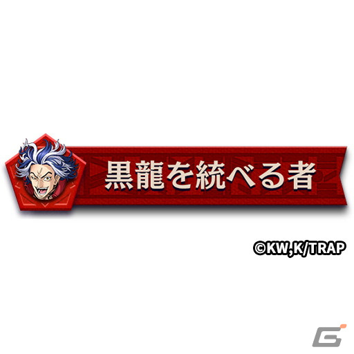 「逆転オセロニア」マイキーやドラケンらが登場するTVアニメ「東京リベンジャーズ」コラボの詳細が公開！の画像33