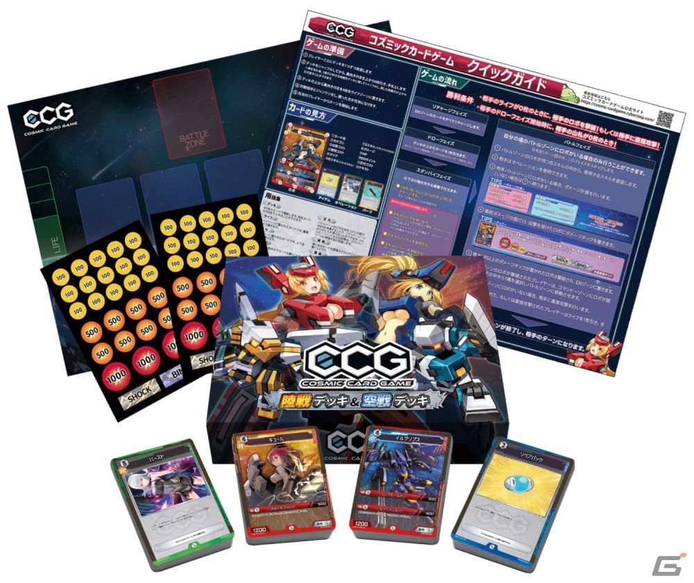 サイバーステップ、レリパジャパンとの共同開発による新作ブロックチェーンゲーム「NFTコズミックカードゲーム」を発表の画像2