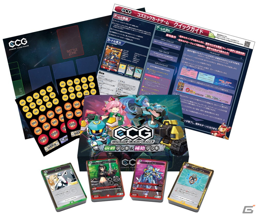 サイバーステップ、レリパジャパンとの共同開発による新作ブロックチェーンゲーム「NFTコズミックカードゲーム」を発表の画像3