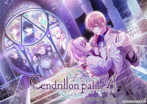 「シンデレラ」をモチーフとした女性向け恋愛ADV「Cendrillon palikA for iOS & Android」が配信！の画像1