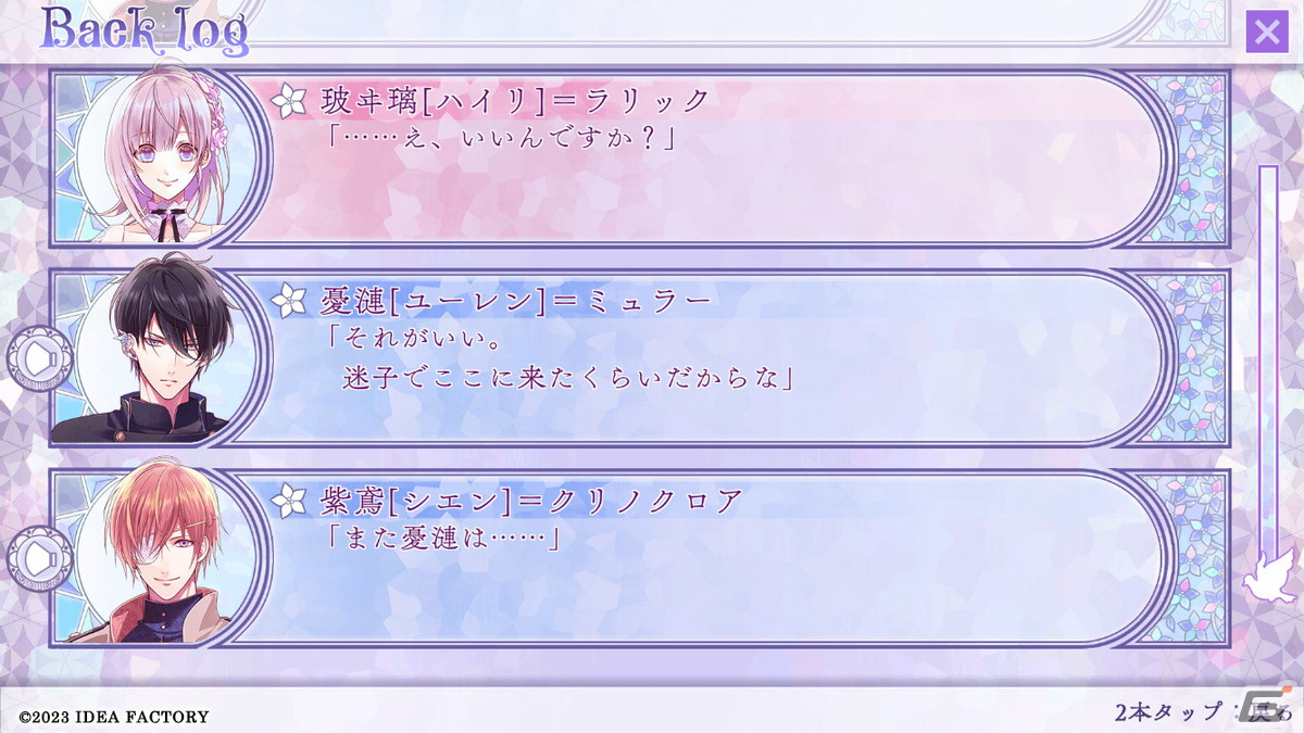 「シンデレラ」をモチーフとした女性向け恋愛ADV「Cendrillon palikA for iOS & Android」が配信！の画像11
