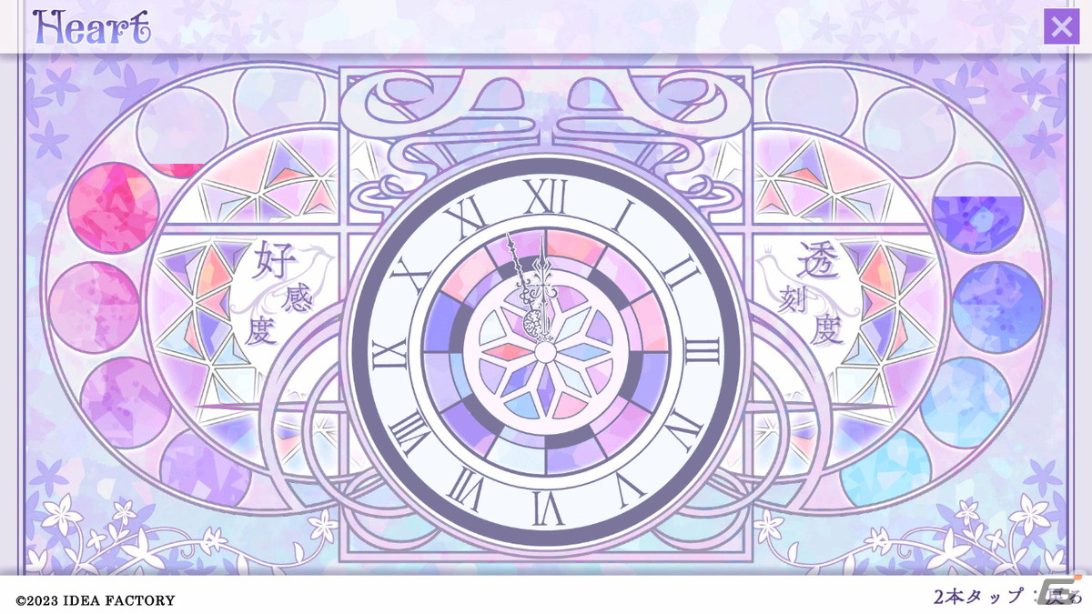 「シンデレラ」をモチーフとした女性向け恋愛ADV「Cendrillon palikA for iOS & Android」が配信！の画像16