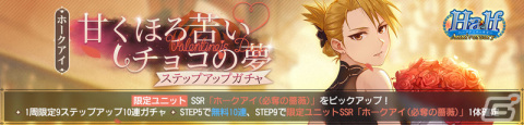 「鋼の錬金術師 MOBILE」ドレス姿のホークアイが登場！ホークアイ役・折笠富美子さんのサイン入り色紙プレゼントキャンペーンもの画像1