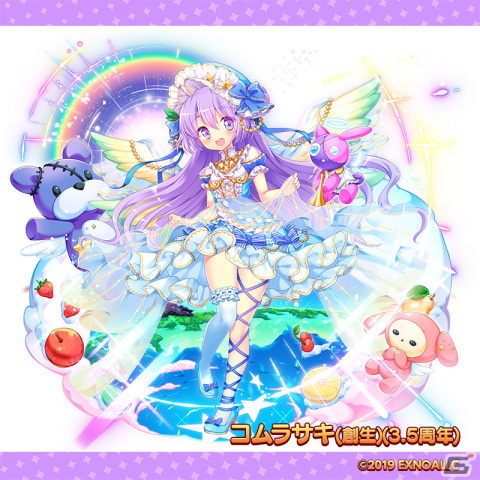 「ふるーつふるきゅーと！～創生の大樹と果実の乙女～」で3.5周年イベントが開催！最大450連無料のガチャや創生石5,000個のプレゼントもの画像5