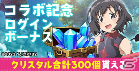 「エレメンタルストーリー」でTVアニメ「防振り2」とのコラボが開催！ログインでコラボキャラ「★5メイプル（羊毛装備）」がもらえるの画像3