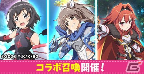 「エレメンタルストーリー」でTVアニメ「防振り2」とのコラボが開催！ログインでコラボキャラ「★5メイプル（羊毛装備）」がもらえるの画像4