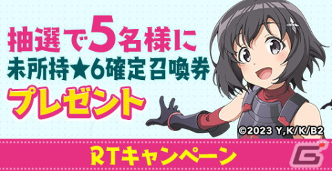 「エレメンタルストーリー」でTVアニメ「防振り2」とのコラボが開催！ログインでコラボキャラ「★5メイプル（羊毛装備）」がもらえるの画像6