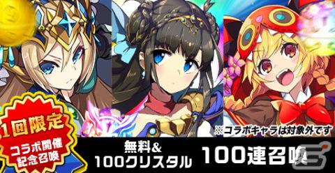 「エレメンタルストーリー」でTVアニメ「防振り2」とのコラボが開催！ログインでコラボキャラ「★5メイプル（羊毛装備）」がもらえるの画像8
