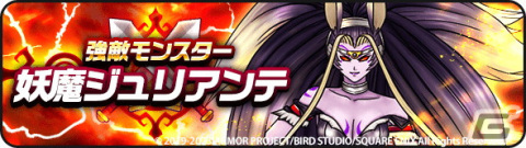 「ドラゴンクエストウォーク」イベント「歪められた真実とラーのかがみ」が開催！「いやしのセラフィ装備ふくびき」もの画像4