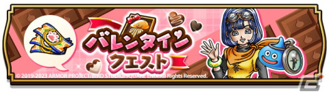 「ドラゴンクエストウォーク」イベント「歪められた真実とラーのかがみ」が開催！「いやしのセラフィ装備ふくびき」もの画像5