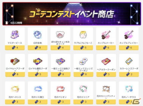 「メイプルストーリーM」自動戦闘時間に応じて報酬がもらえるバレンタインイベントが開催！ゲーム内アイテムが配布されるTwitterキャンペーンもの画像10