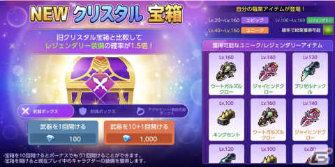 「メイプルストーリーM」自動戦闘時間に応じて報酬がもらえるバレンタインイベントが開催！ゲーム内アイテムが配布されるTwitterキャンペーンもの画像12