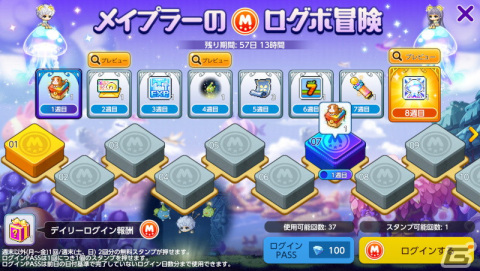「メイプルストーリーM」自動戦闘時間に応じて報酬がもらえるバレンタインイベントが開催！ゲーム内アイテムが配布されるTwitterキャンペーンもの画像3