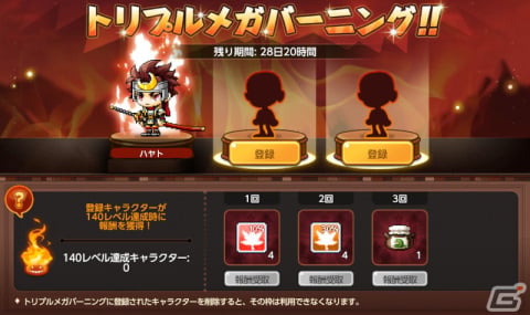 「メイプルストーリーM」自動戦闘時間に応じて報酬がもらえるバレンタインイベントが開催！ゲーム内アイテムが配布されるTwitterキャンペーンもの画像6