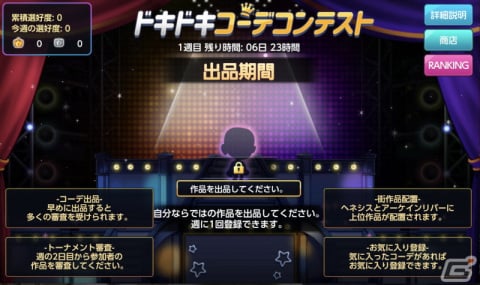 「メイプルストーリーM」自動戦闘時間に応じて報酬がもらえるバレンタインイベントが開催！ゲーム内アイテムが配布されるTwitterキャンペーンもの画像7