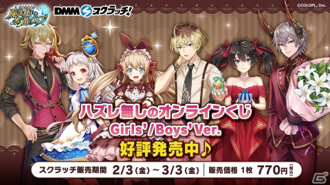 「黒猫のウィズ」でバレンタインイベント「St.Valentine 2023」が開催！リルム、セリアル、エニグマチェリー、ラーシャが登場の画像6