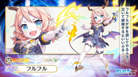 「れじぇくろ！～レジェンド・クローバー～」にフルフルが登場！「バレンタイン復刻！選べるピックアップガチャ」もの画像2