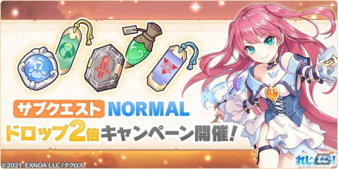 「れじぇくろ！～レジェンド・クローバー～」にフルフルが登場！「バレンタイン復刻！選べるピックアップガチャ」もの画像5