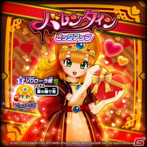 「DQけしケシ」ローラ姫の限定ドラけしが登場！バレンタインキャンペーンでパズルを遊んでチョコレートを手に入れようの画像2
