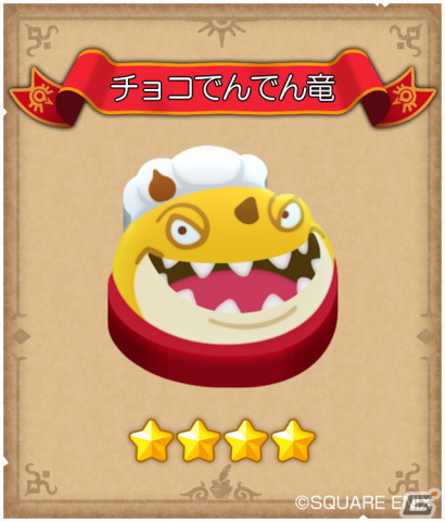 「DQけしケシ」ローラ姫の限定ドラけしが登場！バレンタインキャンペーンでパズルを遊んでチョコレートを手に入れようの画像5