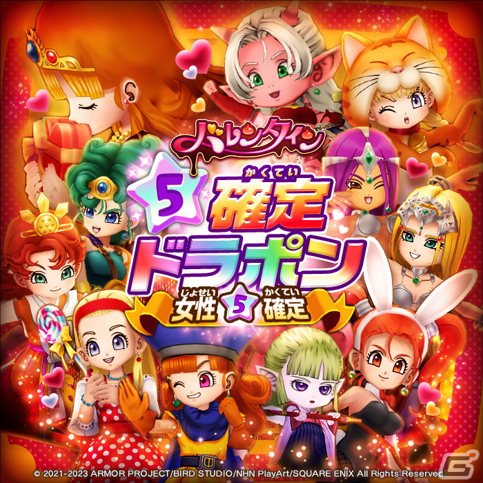 「DQけしケシ」ローラ姫の限定ドラけしが登場！バレンタインキャンペーンでパズルを遊んでチョコレートを手に入れようの画像7